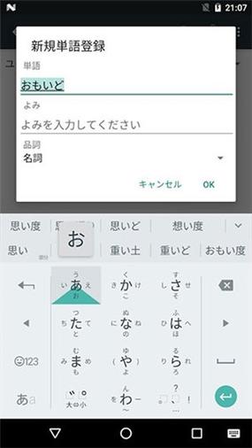 谷歌日语输入法安装