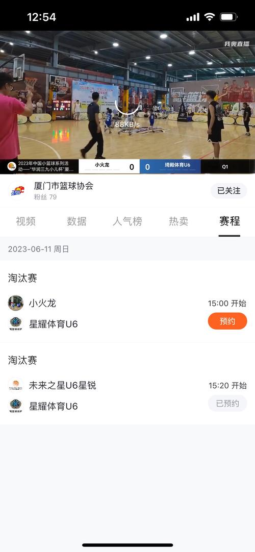 我奥篮球视频怎么
