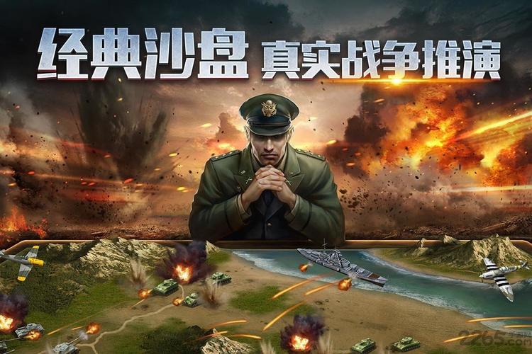 二战风云2九游版