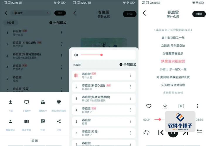 魔音MV官方