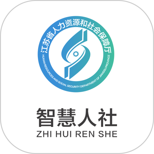 智慧人事