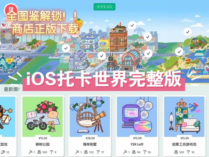 托卡系列的所有游戏破解版