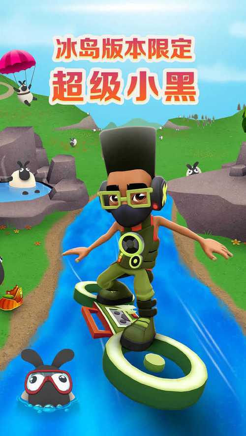 subwaysurfv3.43.0最新版本