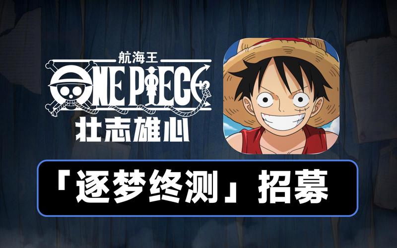 航海王雄志壮心官网