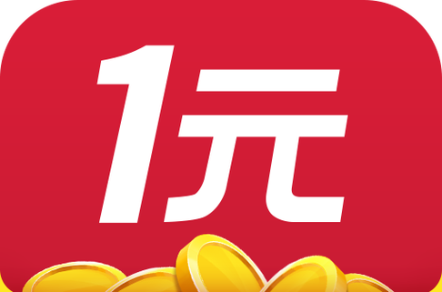 一元购物app