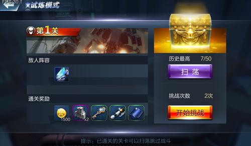 未来战场手游
