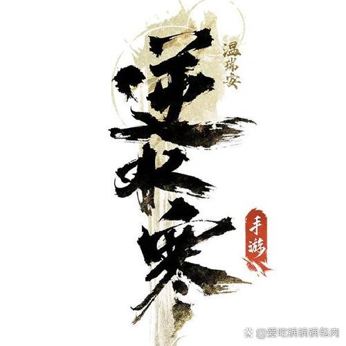 逆水寒手游可以了吗