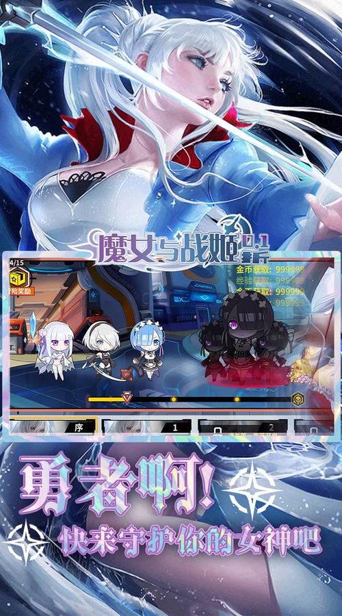 魔女与战姬0.1手游怎么