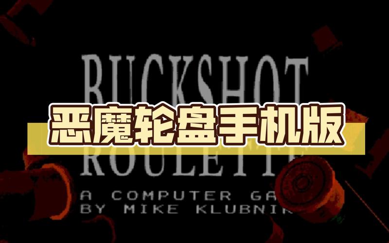 恶魔转盘赌限制版