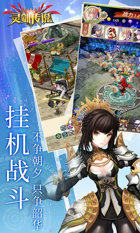 灵剑传说旧版游戏