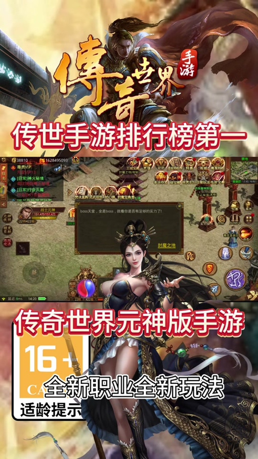 封神世界手游官网