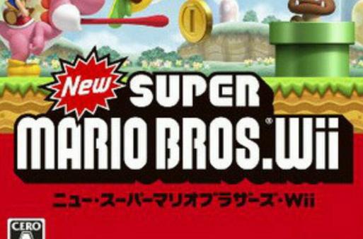 新超级马里奥兄弟wii改版