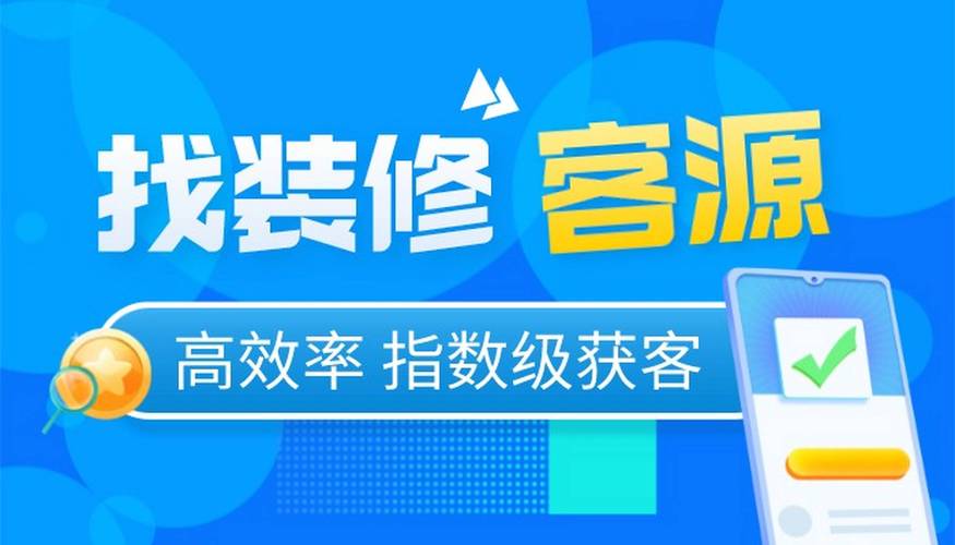 私人干装修怎么找客源