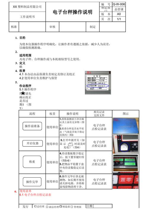 电子秤使用说明书