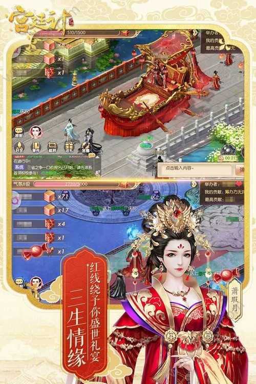 后宫秘史手游安卓
