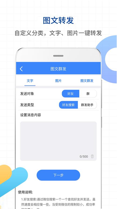 一键转发软件免费