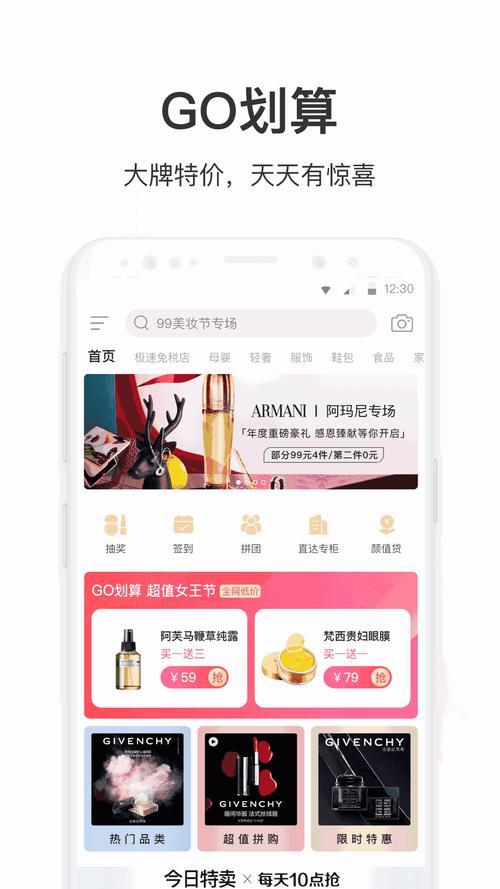 聚美手机版本