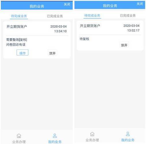 开户软件苹果