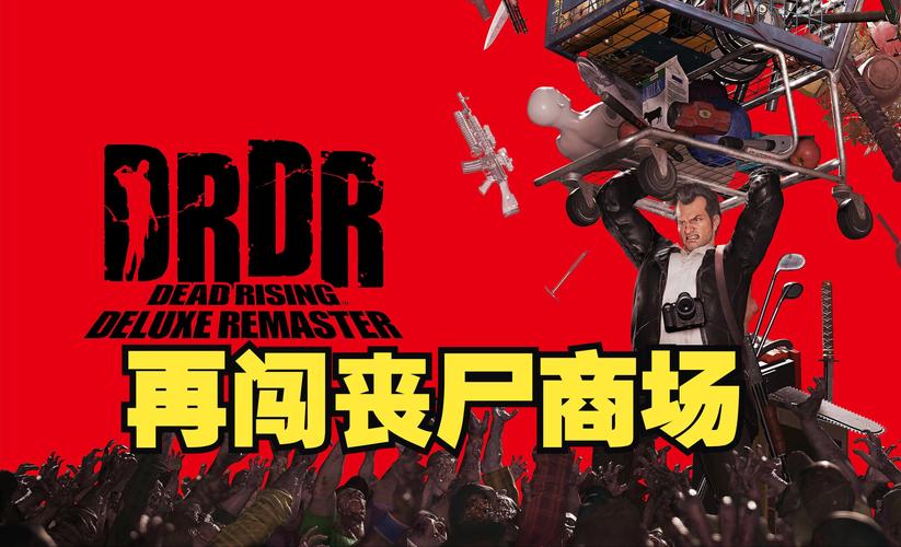 DeadTrigger2