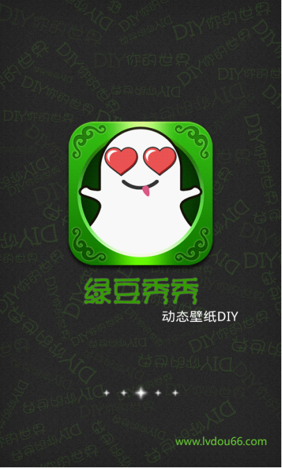 绿豆秀秀壁纸最新版免费安装