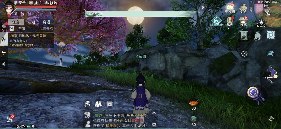 一梦江湖网易版官方最新
