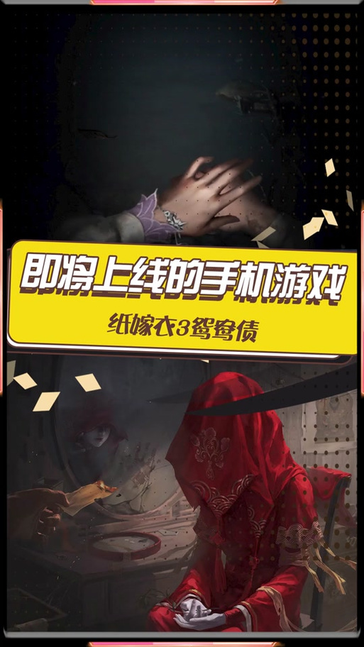 惊悚故事游戏手机版