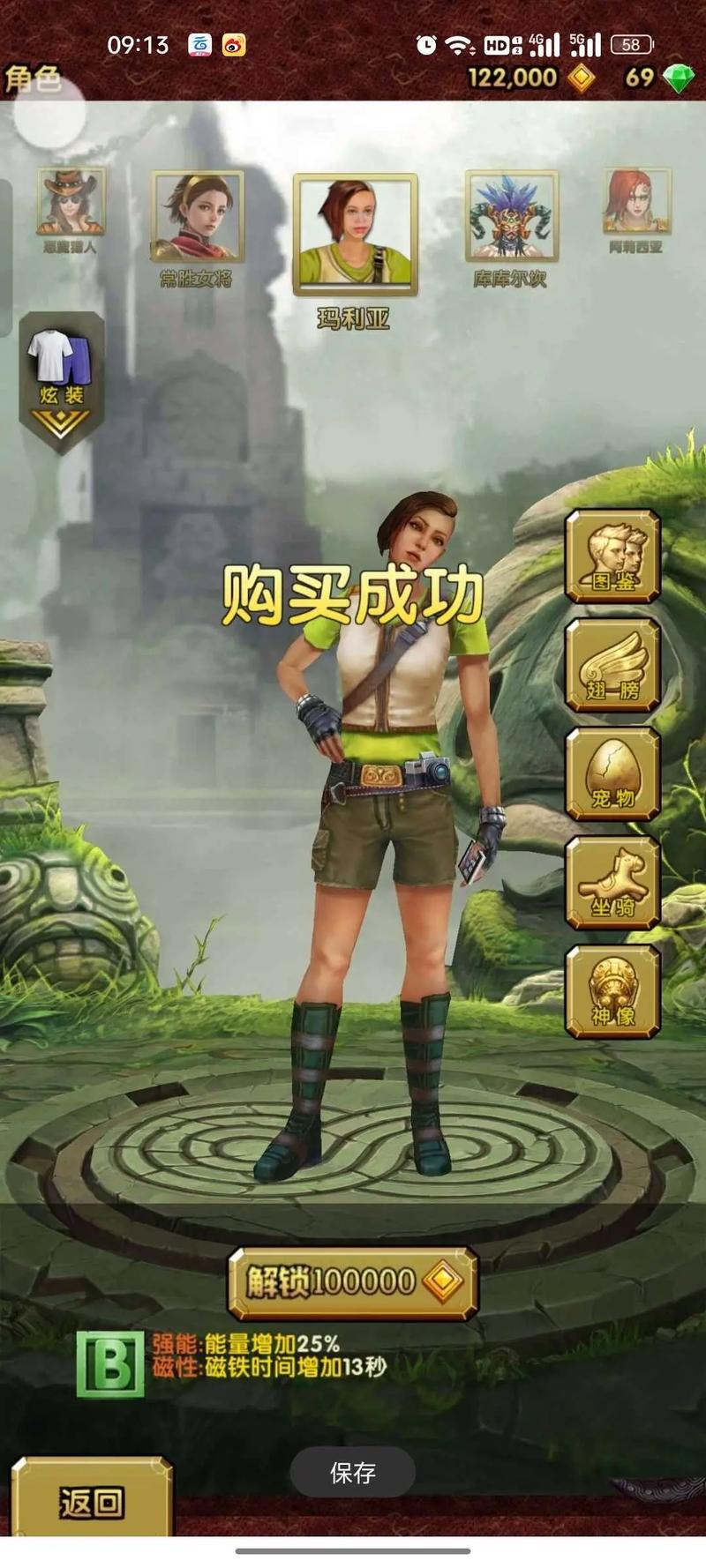 神庙逃亡2破解版5.0.2