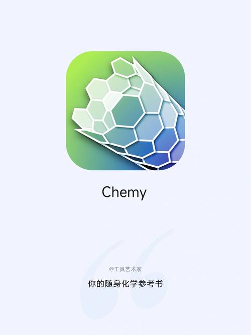 chemy化学官网