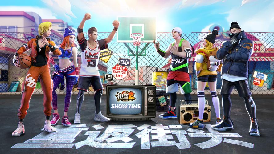街头篮球2v2单机正版