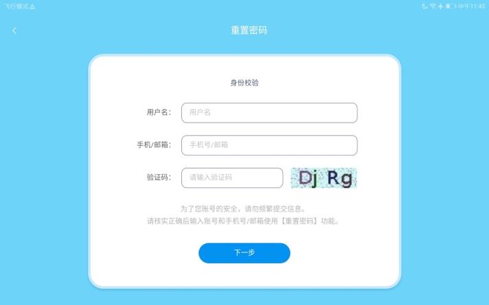 粤教翔云平台登录教程(学生篇)