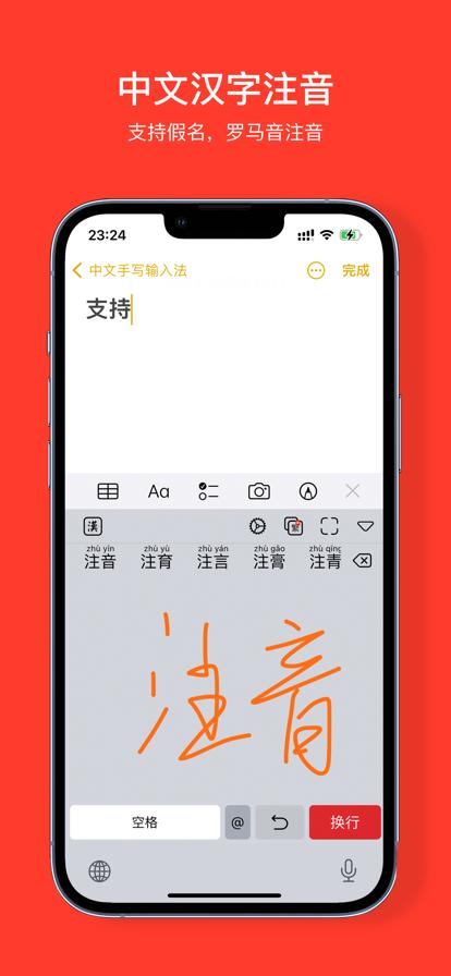 手写输入法最新版本