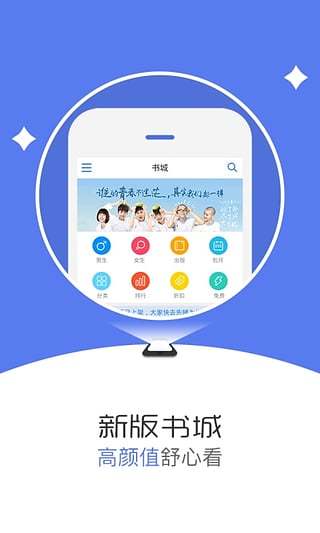 天翼阅读