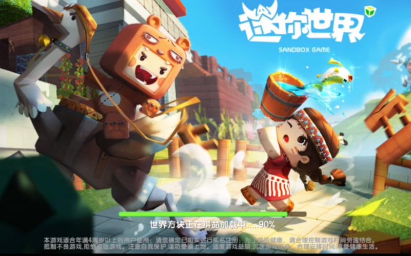 迷你世界1.0.0版本安装