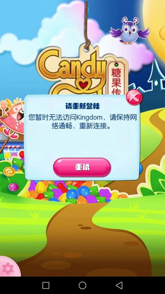 粉碎糖果传奇中文版