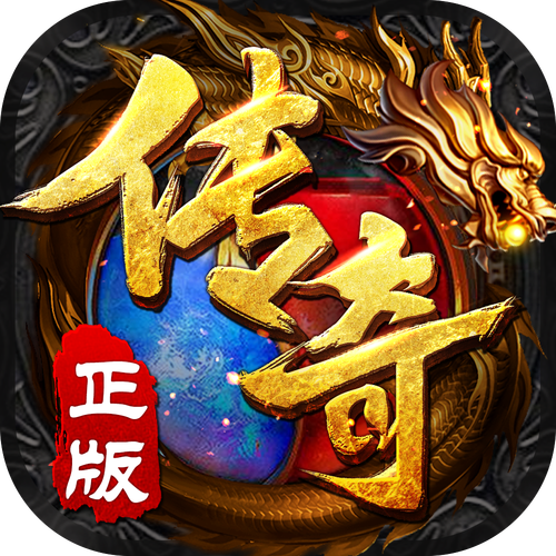 传奇登录器