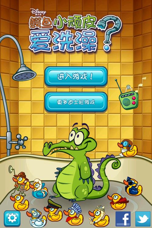 鳄鱼小顽皮爱洗澡官方正版