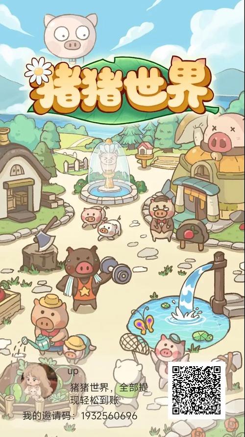 猪猪世界最新版