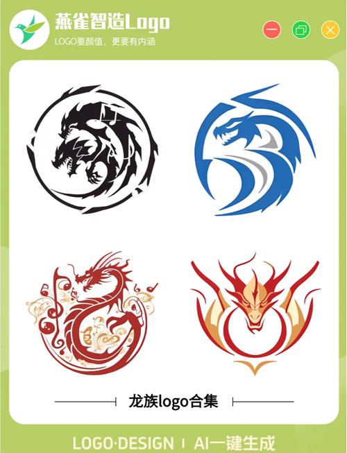 龙族物语
