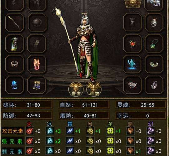lp仿传奇单机版3.051装备一览