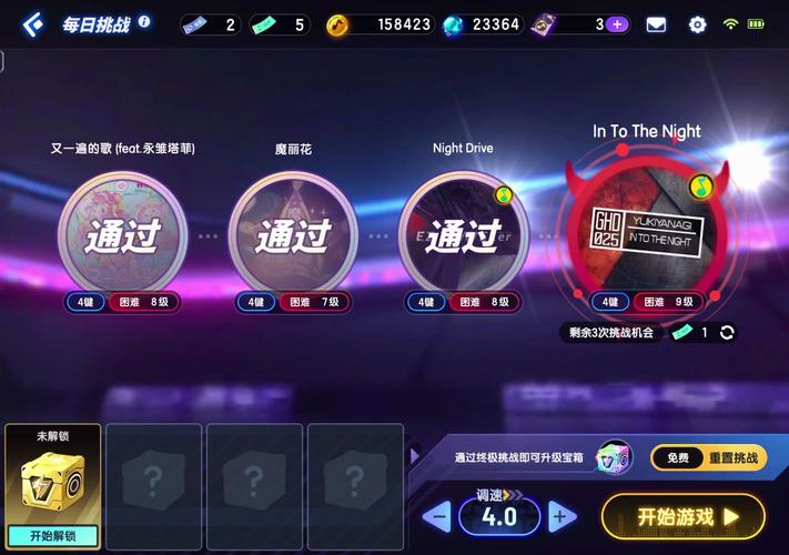 节奏大师电脑版