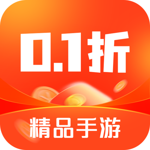 一折手游折扣平台排行榜