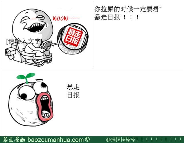 暴走日报还能用吗