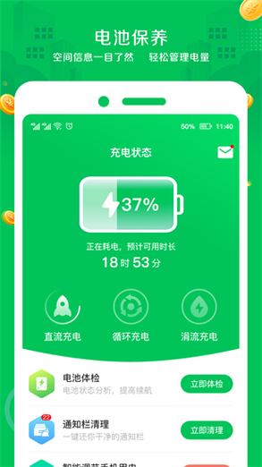 智能省电王