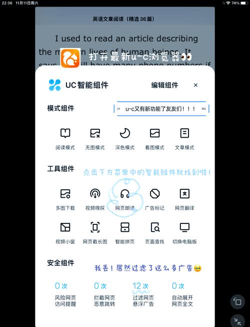 安卓请用UC浏览器和pad