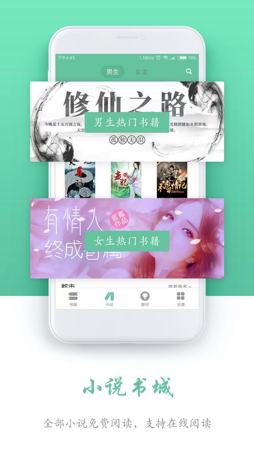 书迷楼小说网