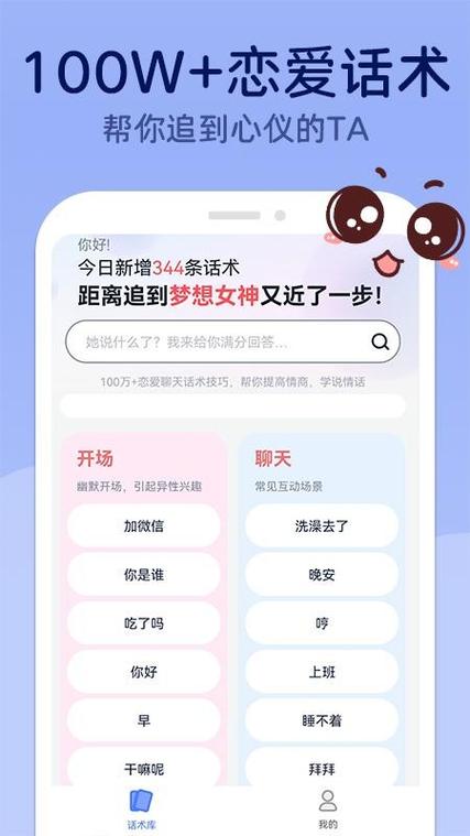 MM聊天免费版安装最新版本