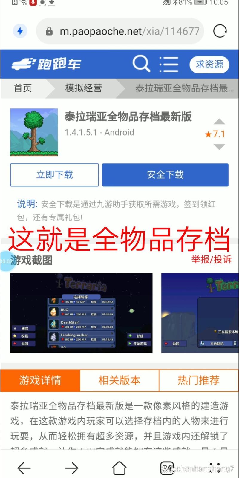terraria存档转换器正版