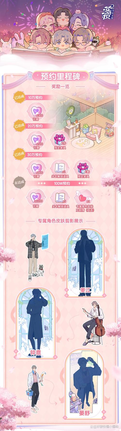 落樱小屋2官方正版安卓版