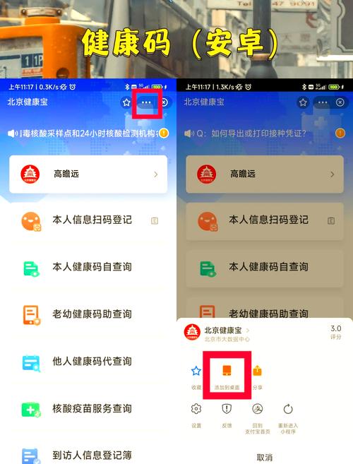 健康行程卡app