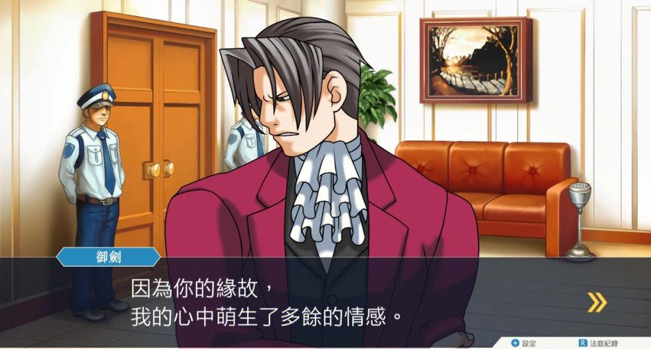逆转裁判123汉化版